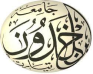 Université Ibn Khaldoun  de Tiaret - Elearning