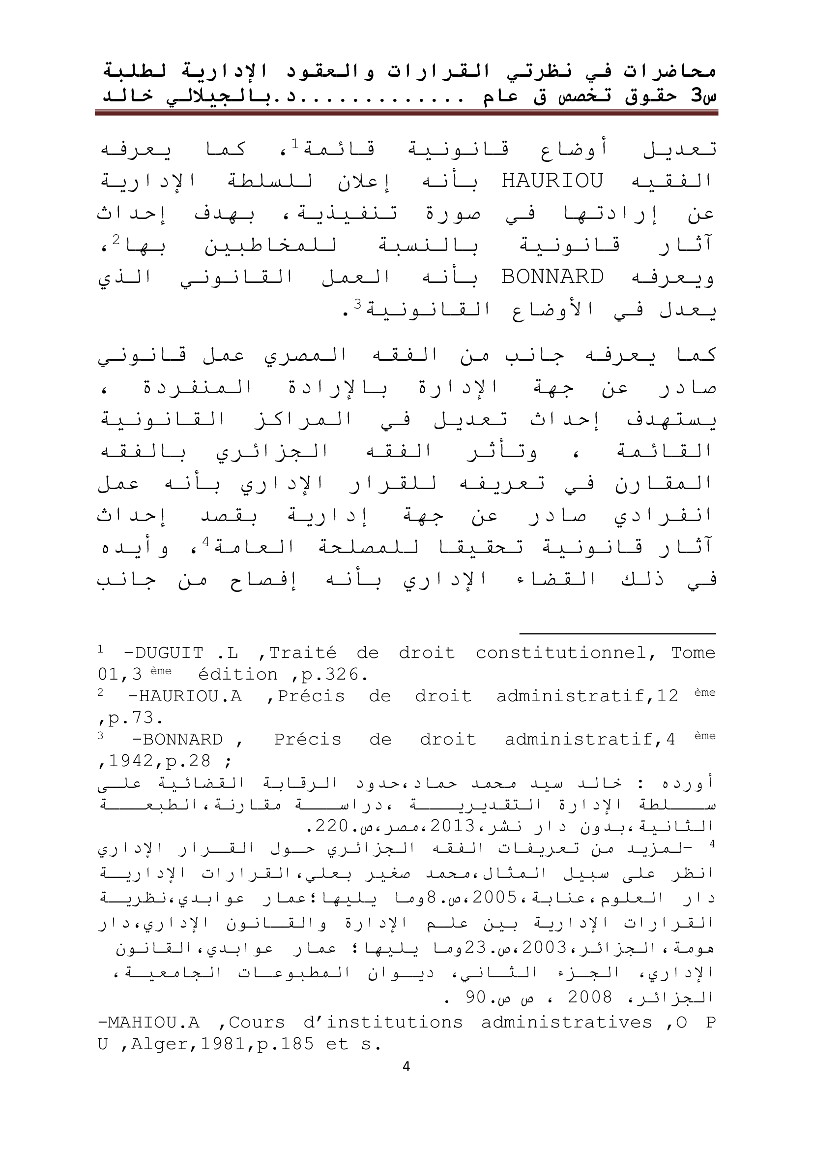 محاضرات4